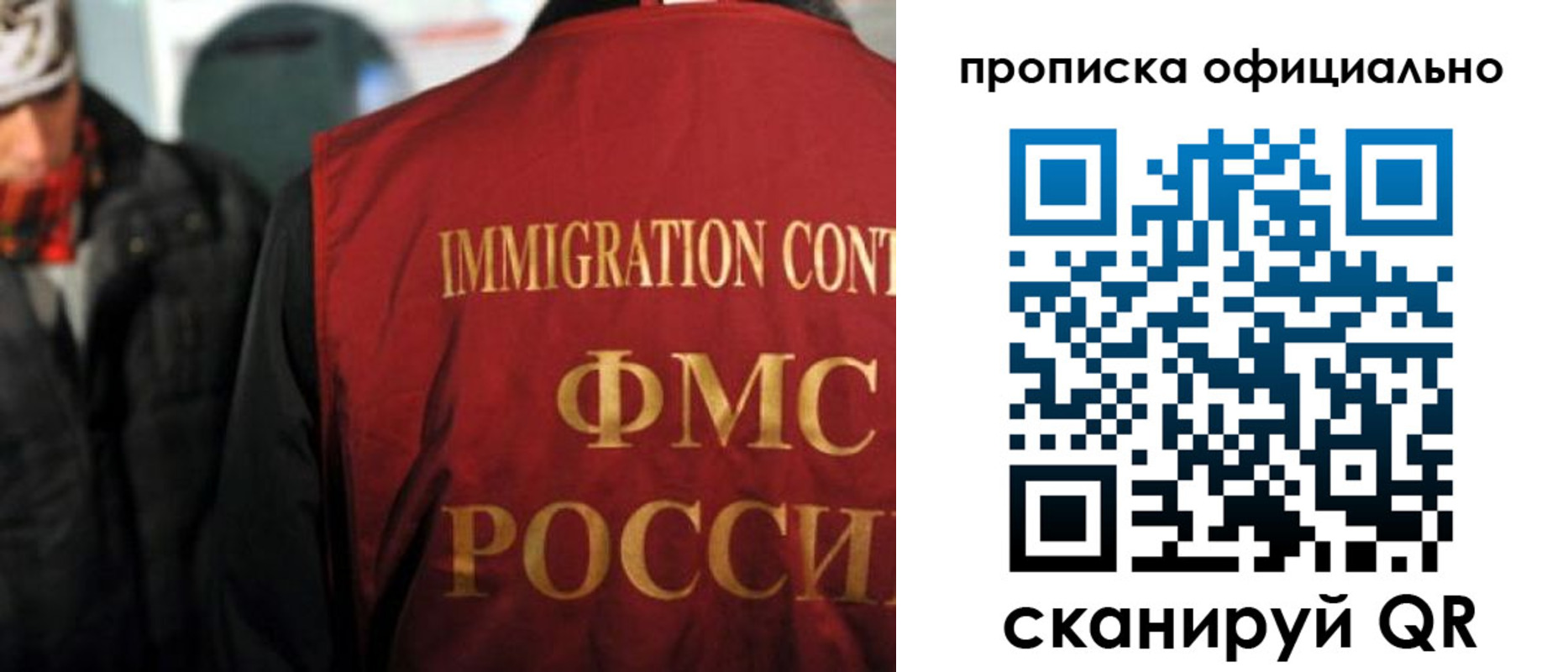прописка регистрация в Зеленогорске